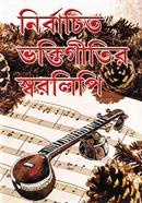 Nirbachito Voktigetir Sworolipi image