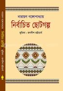 Nirbachoto choto golpo image