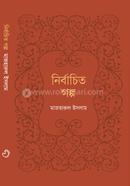 Nirbacito Golpo image