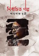 Nirbacito Golpo image