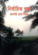 Nirbacito Golpo image
