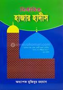 Nirbacito Hajar Hadis image