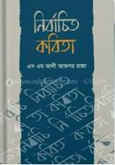 Nirbacito Kabita image