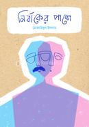 Nirbaker Pashe image