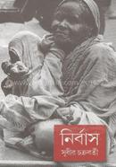 Nirbash image