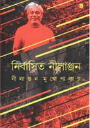 Nirbasito Nilanjon image