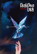 Nirbasito Prem image