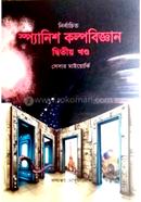 Nirbchito Spanish Kalpabijnan image