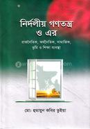 Nirdoliyo gonotontro o er rajnaitik, orthonoitik, shamajik, bhumi o shiksha babostha image