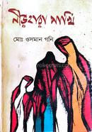 Nirhara Pakhi image