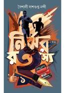 Nirjhar Rahsha- 1 image