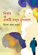 Nirjhor o Ekti Holud Golap image