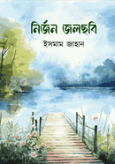Nirjon Jolchhobi image