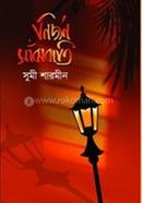 Nirjon Shajhbati image