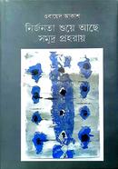 Nirjonota Shuye Achhe Somudro Prohoray image