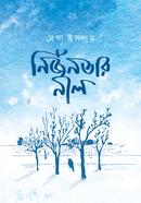 Nirjonotar Neel image