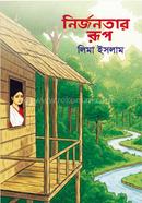 Nirjonotar Rup image