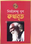 Nirmalendu Goon Kathamrito image