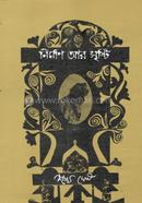 Nirman Aar Srishti image