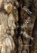 Nirmane Binirmane Rabindranath image