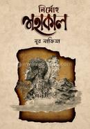 Nirmoho Mohakal image