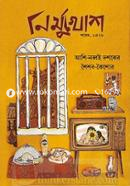 Nirmukhosh Sharod 2021 Ashi Nobboi Dashoker Shaishab Koishor image