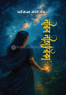 Nirob Niharika image