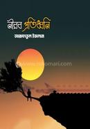 Nirob Potiddoni image