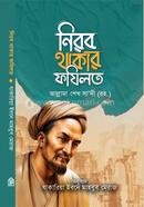 Nirob thakar fozilot image