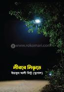 Nirobe Nivrite image