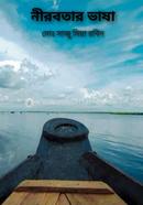 Nirobotar Vasha image