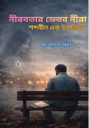 Nirobotar Vitor Nira image