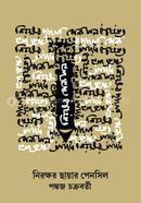 Nirokkhor Chayar Pencil image