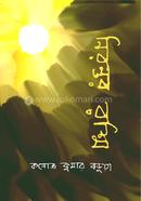 Nirontor Roshni image