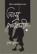 Nirostro Podaboli image