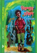 Nirupay Chobbis image