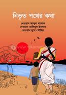 Nirvito pother Kotha image