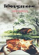 Nischinto purer noksha image