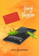 Nisorge Limerick image