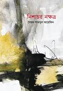 Nishacor Nokkhotro image