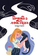 Nishamoni O Ekti Biral image
