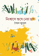 Nishashe Shushe Nea Ghran image