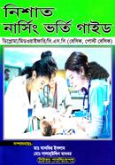 নিশাত নার্সিং ভর্তি গাইড