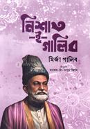 Nishat-i-Galib image