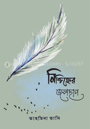 Nishcinho Jolchap image