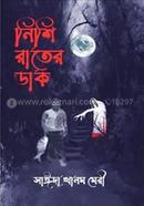 Nishi Rater Dak image