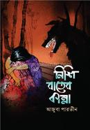 Nishi Rater Kanna image