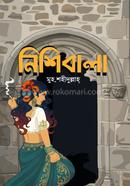 নিশিবালা image