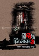 Nishiddho Chilekotha image