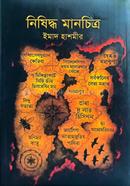 Nishiddho Manchithro image